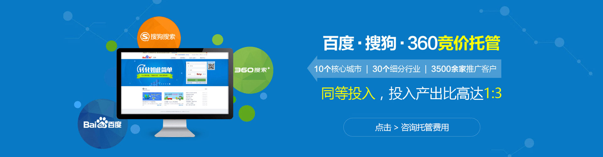 烟台信息流托管