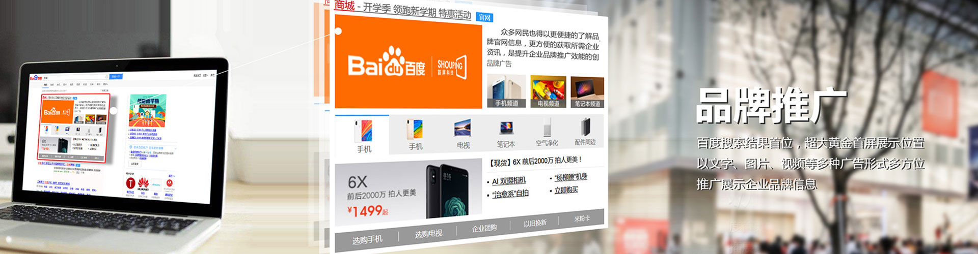 烟台百度sem